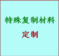  吴中书画复制特殊材料定制 吴中宣纸打印公司 吴中绢布书画复制打印