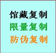  吴中书画防伪复制 吴中书法字画高仿复制 吴中书画宣纸打印公司