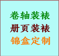 吴中书画装裱公司吴中册页装裱吴中装裱店位置吴中批量装裱公司